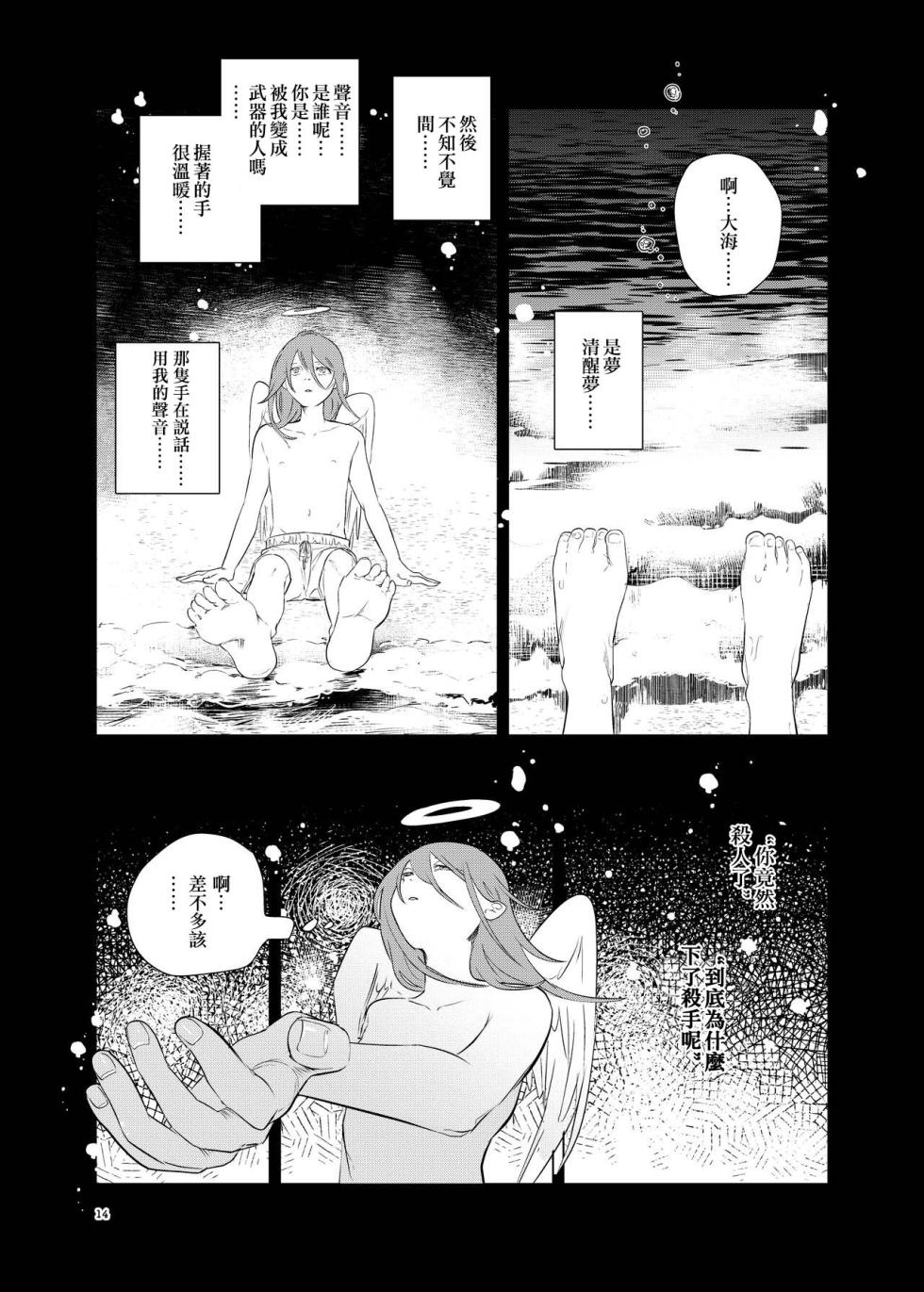 [2com (Uzura Shouyu ni)] One Room Besshou【侯国玉焊化_欧费手】（更新中） - Page 14