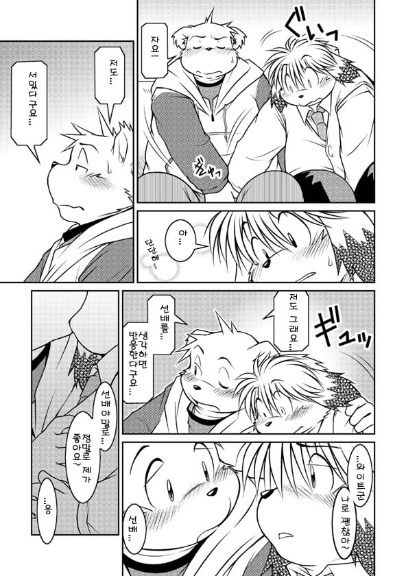 (C73) [Animalism (Takagi Kyou)] Monochro LATTER PART [Korean] [Digital] - Page 29