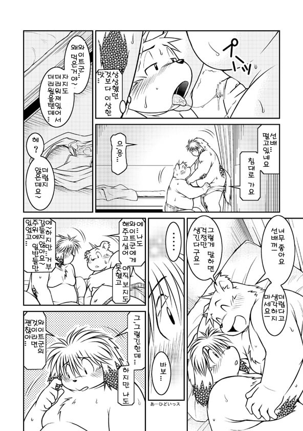 (C73) [Animalism (Takagi Kyou)] Monochro LATTER PART [Korean] [Digital] - Page 38