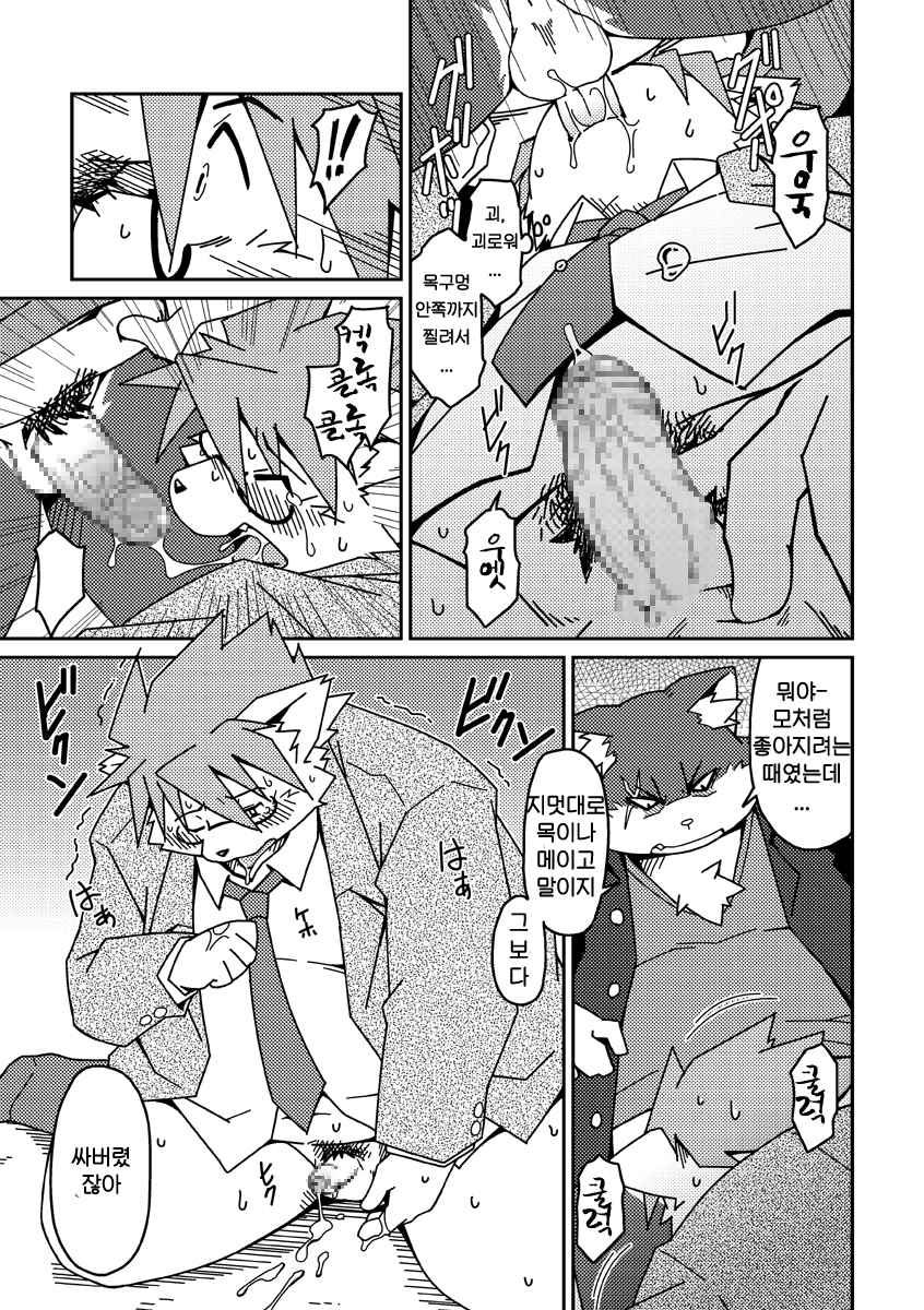 [Animalism (Takagi Kyou)] E [Korean] [Digital] - Page 16