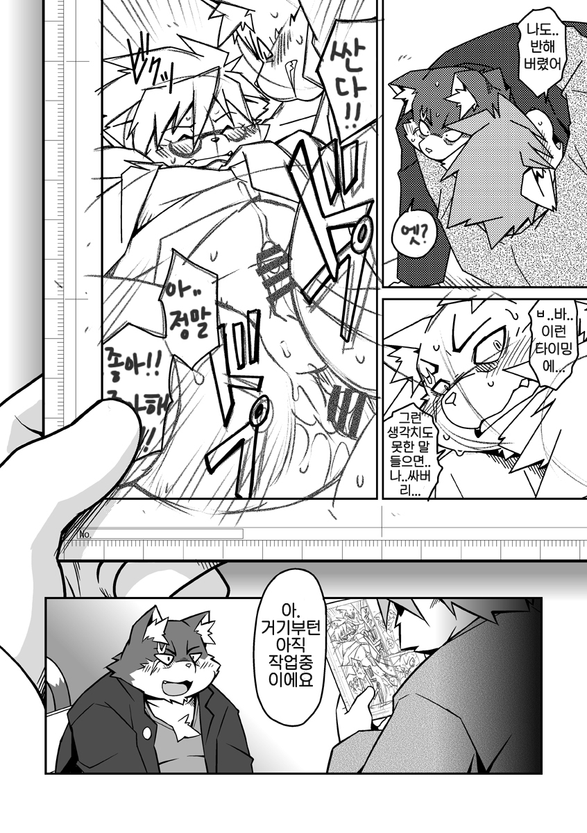 [Animalism (Takagi Kyou)] E [Korean] [Digital] - Page 23