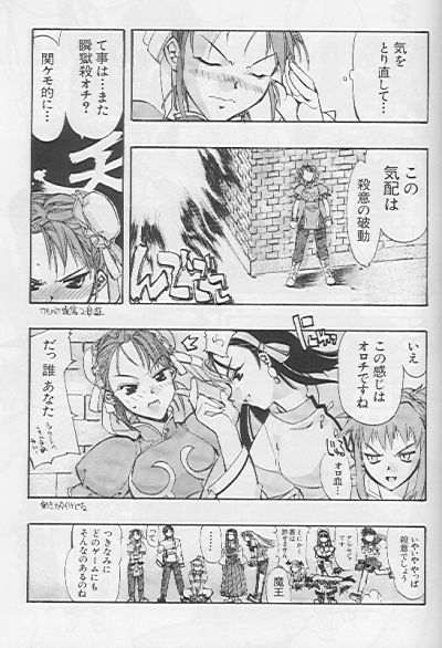 Orochi (Capcom - SNK) - Page 4