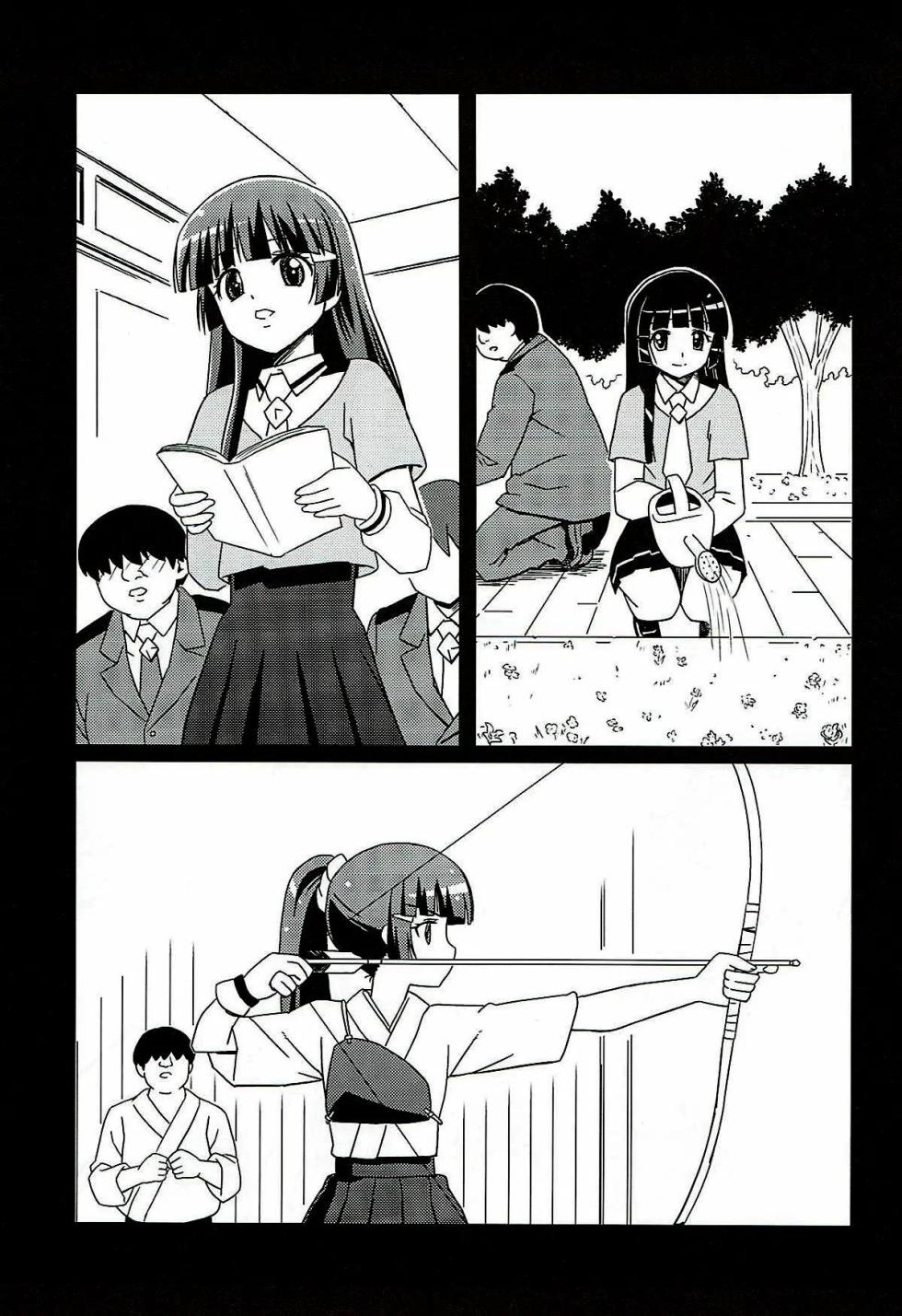 (C82) [Hanyan. (Nekomimi Kanon)] Mesuinu ni Naru  | 암캐가 되어라 (Smile PreCure!) [Korean] [팀탈자궁] - Page 2