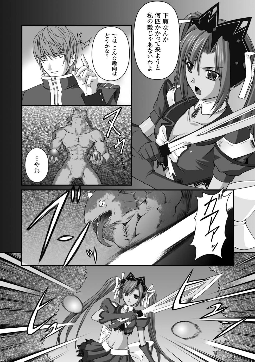 [Rindou] Ryoujoku no Rensa [Digital] - Page 22