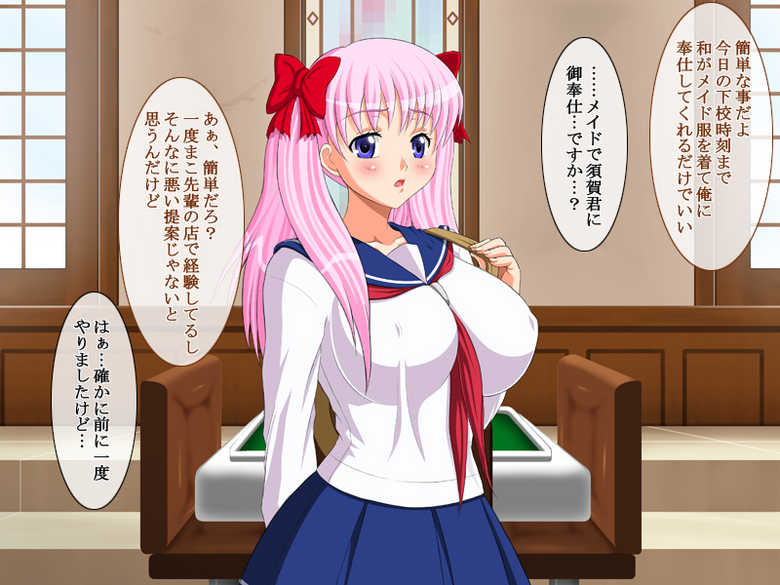 [FakeReal (Tomite)] Inhou (Saki) - Page 4