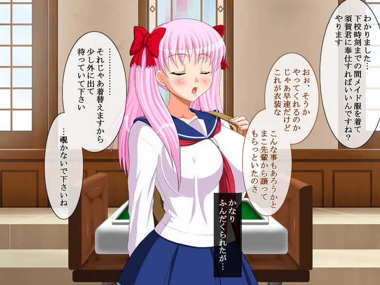 [FakeReal (Tomite)] Inhou (Saki) - Page 6