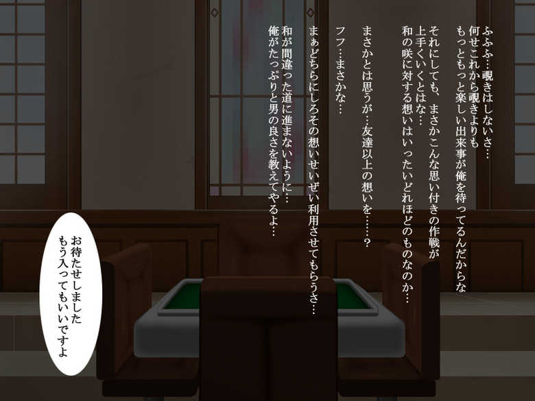 [FakeReal (Tomite)] Inhou (Saki) - Page 7