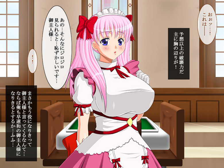 [FakeReal (Tomite)] Inhou (Saki) - Page 8