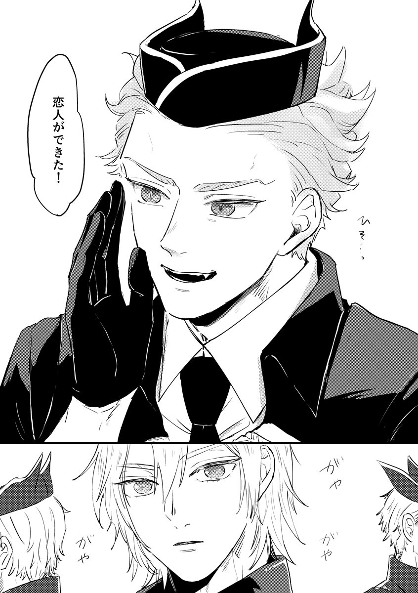 [Dohyouiri (Tottoko Maru)] Kizuka Sare to Hug Boys (Disney: Twisted-Wonderland) [Digital] - Page 3