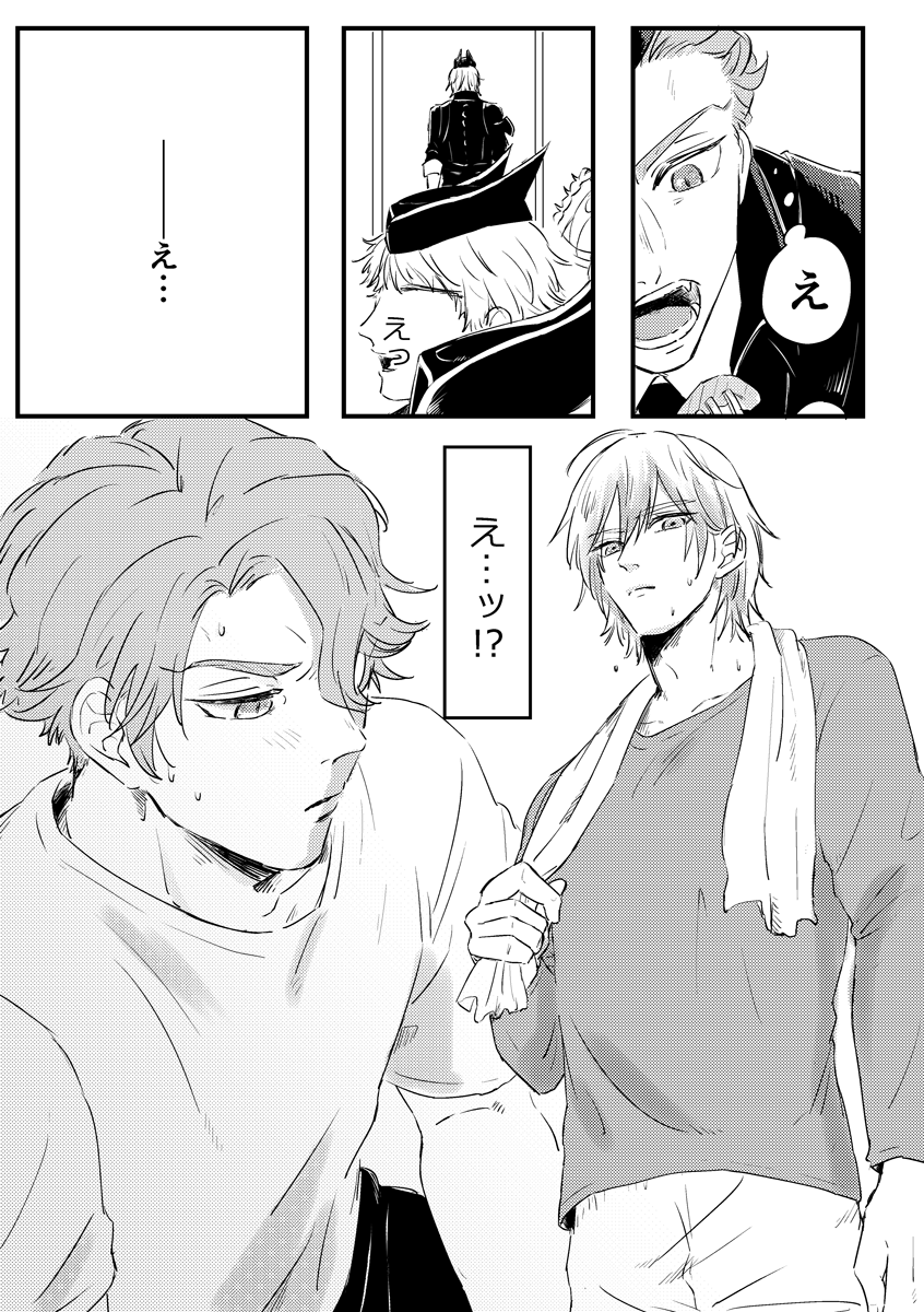 [Dohyouiri (Tottoko Maru)] Kizuka Sare to Hug Boys (Disney: Twisted-Wonderland) [Digital] - Page 24