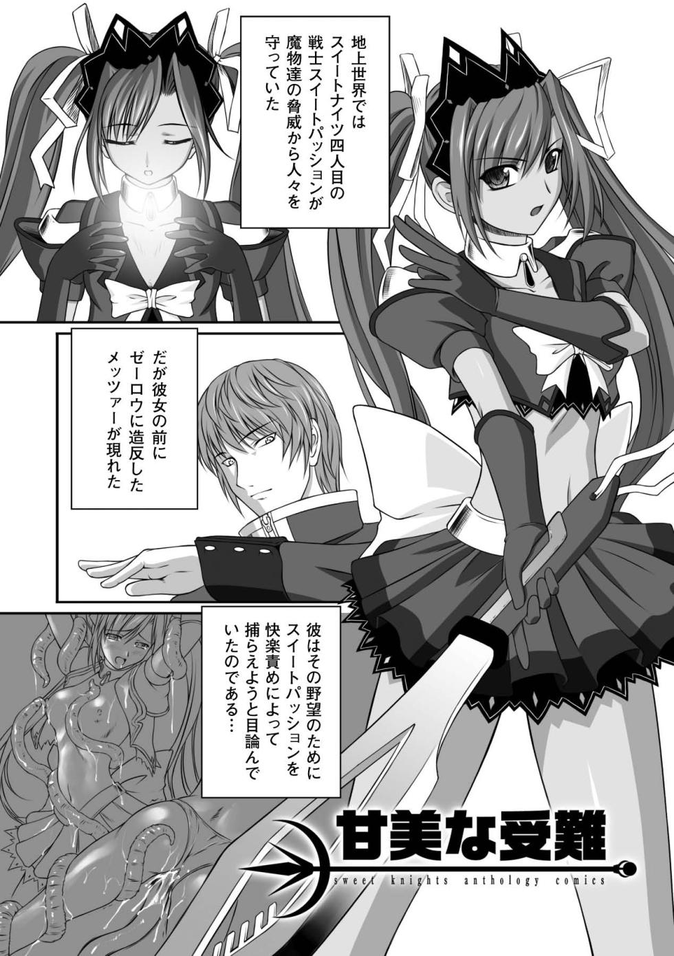 [Rindou] Ryoujoku no Rensa [Digital] - Page 21