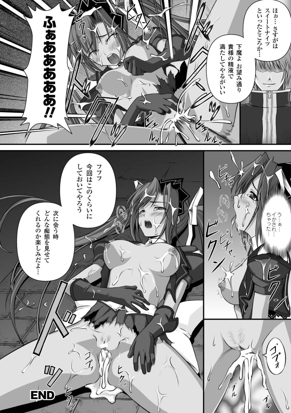 [Rindou] Ryoujoku no Rensa [Digital] - Page 36
