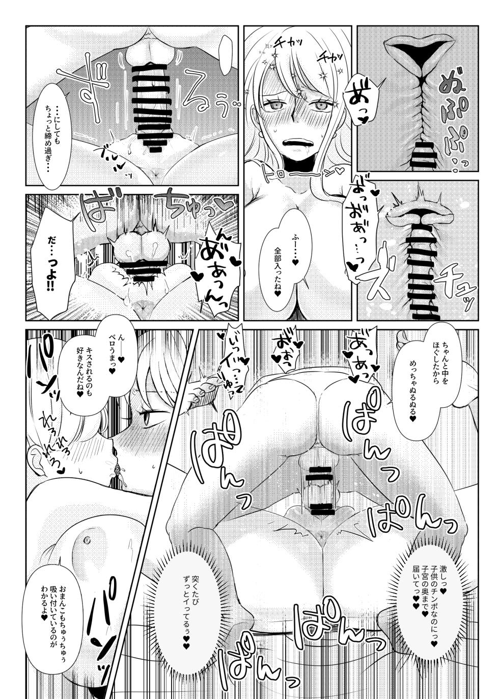 [Samotorake (Akira)] Nami ga Kanemochi no Gaki to Torihiki (One Piece) - Page 9