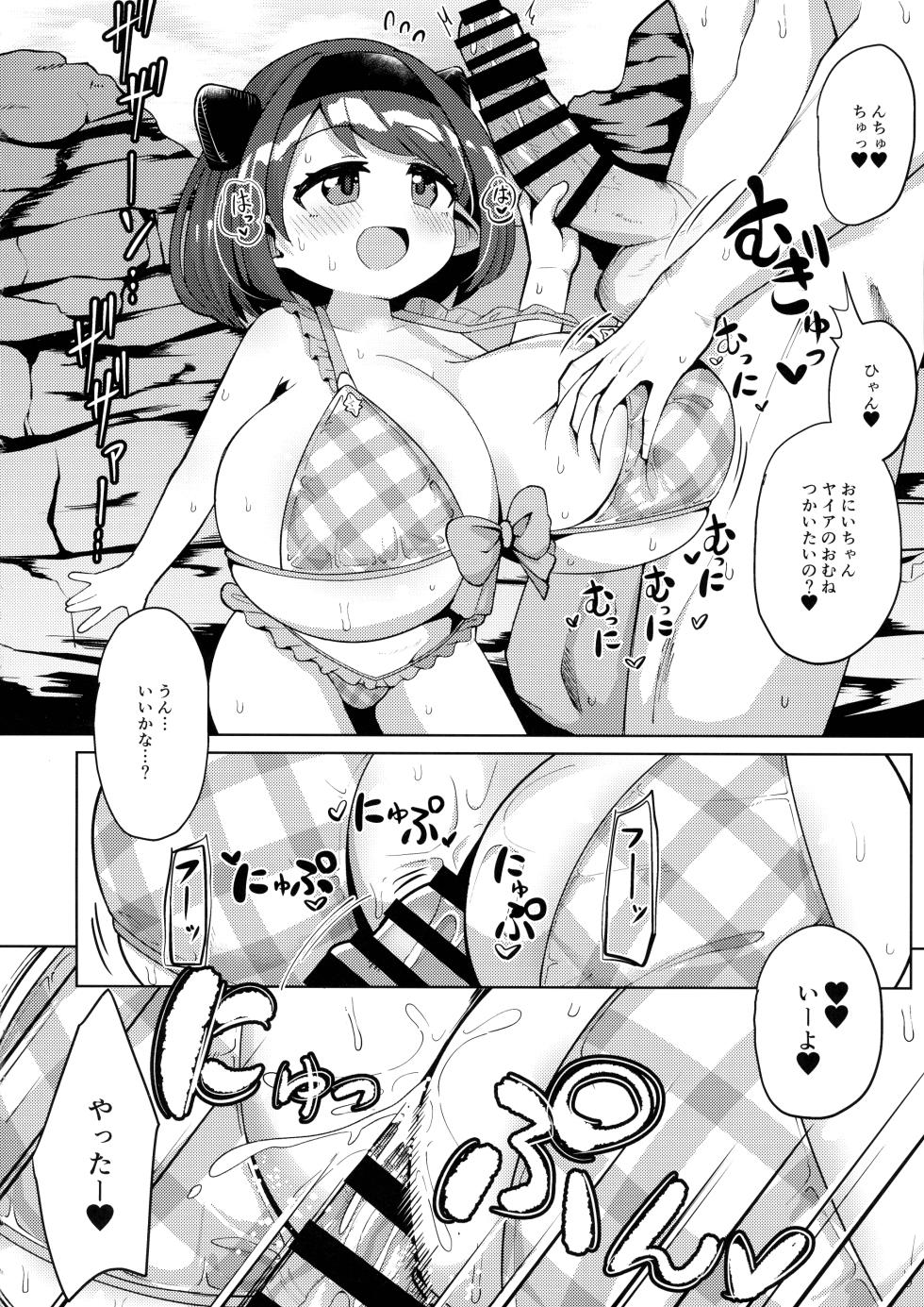 (C101) [Akaao (HiRoB816)] Yaia-chan to Vacances o Tanoshimou! (Granblue Fantasy) - Page 4