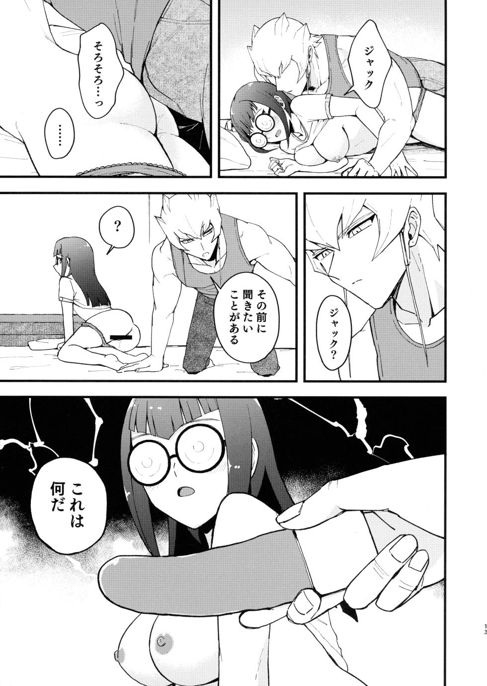(C101) [Duizi (Toitsu Ishino)] Etchi ga shitai! (Yu-Gi-Oh! 5D's) - Page 12