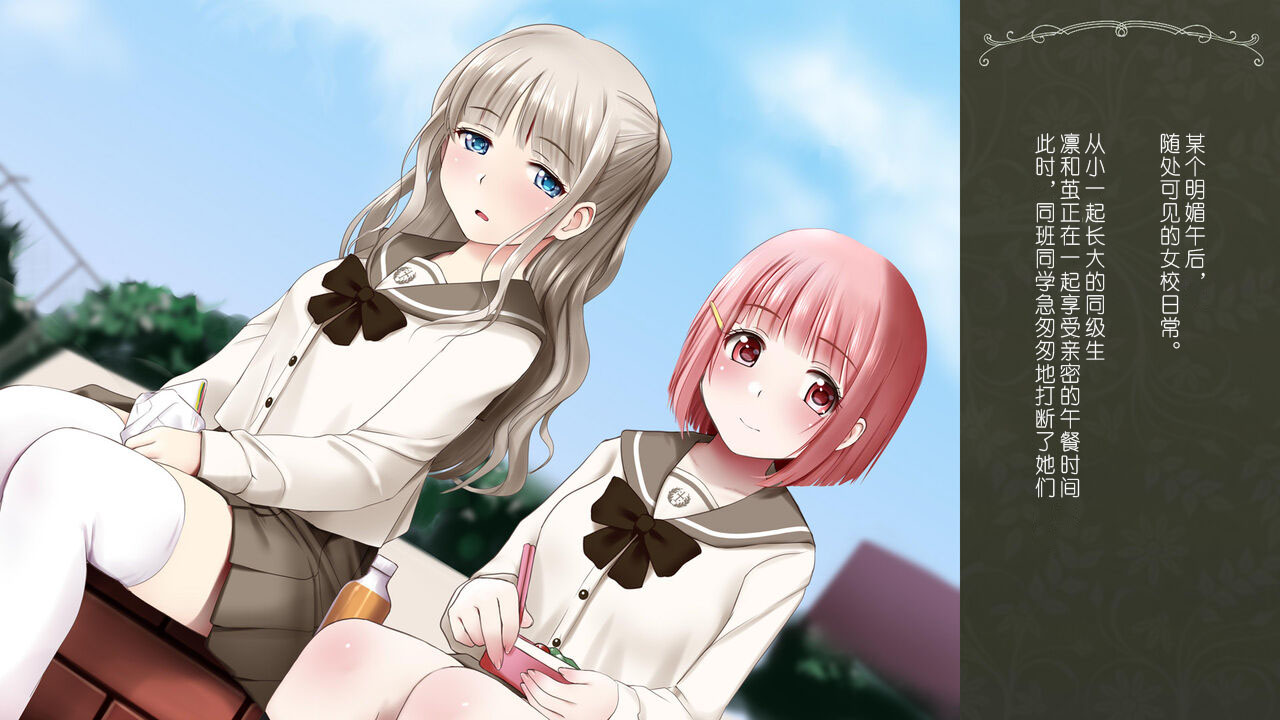 [Seinyanko Gakuen (Kozue Akari)] onna no ko dousi demo aka tyan ga dekiru tte hontou desu ka zyoukan・ hazi mete no sekkusu hen [Chinese] - Page 2