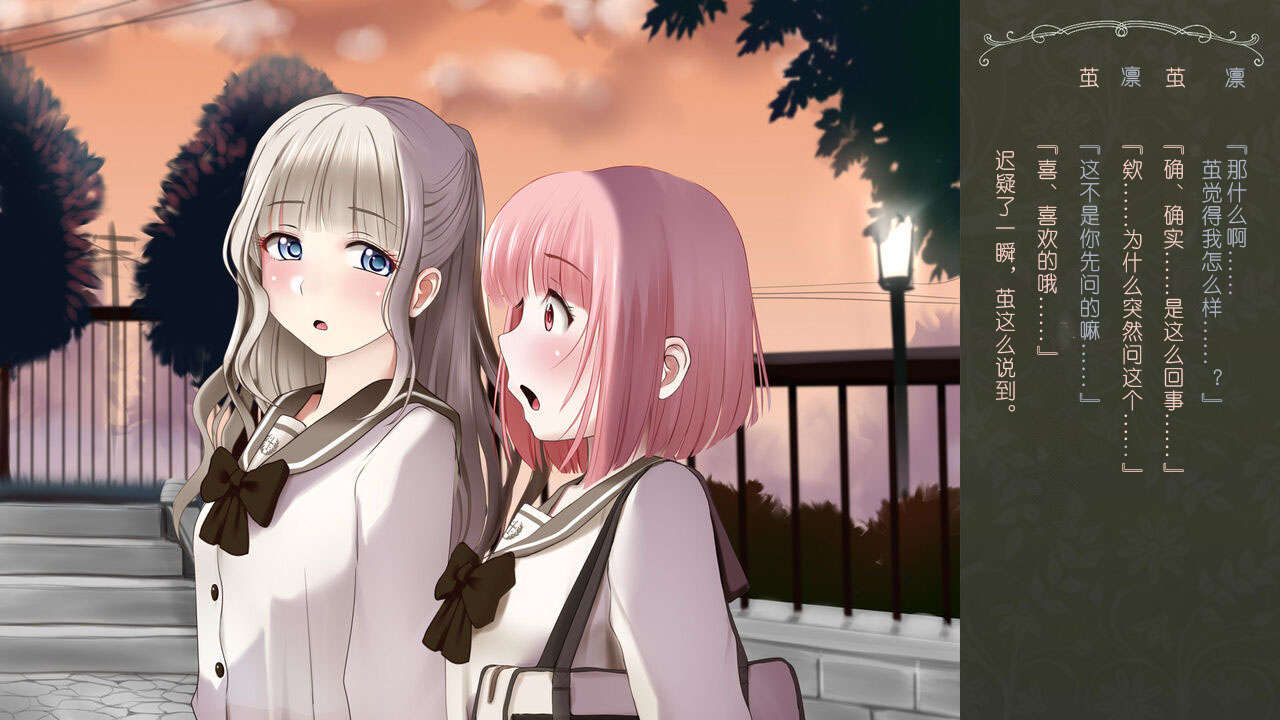 [Seinyanko Gakuen (Kozue Akari)] onna no ko dousi demo aka tyan ga dekiru tte hontou desu ka zyoukan・ hazi mete no sekkusu hen [Chinese] - Page 19