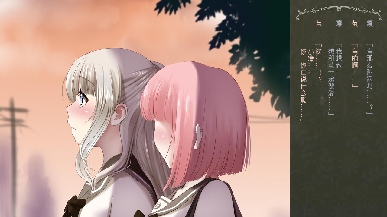 [Seinyanko Gakuen (Kozue Akari)] onna no ko dousi demo aka tyan ga dekiru tte hontou desu ka zyoukan・ hazi mete no sekkusu hen [Chinese] - Page 21