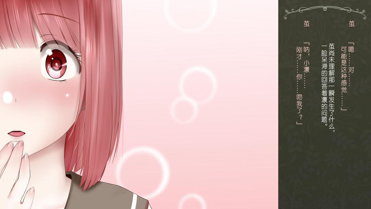 [Seinyanko Gakuen (Kozue Akari)] onna no ko dousi demo aka tyan ga dekiru tte hontou desu ka zyoukan・ hazi mete no sekkusu hen [Chinese] - Page 37