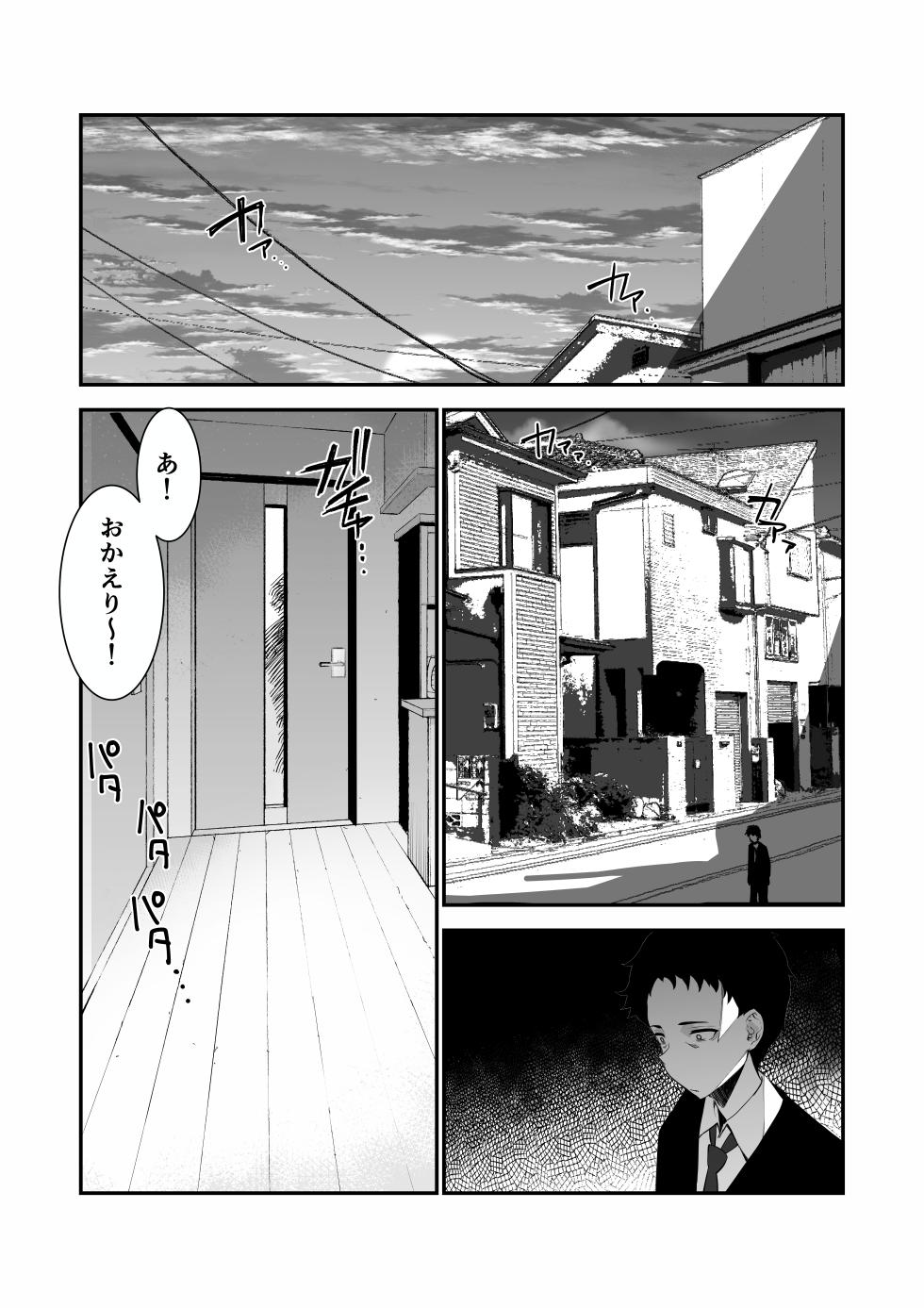 [Sanazura Doujinshi Hakkoujo (Sanazura Hiroyuki)] Aisai, ochiru 〜 uwaki sekkusu de Oho-goe zetchou akume suru kyonyuu tsuma no netorare o oredake ga shiranai 〜 - Page 25