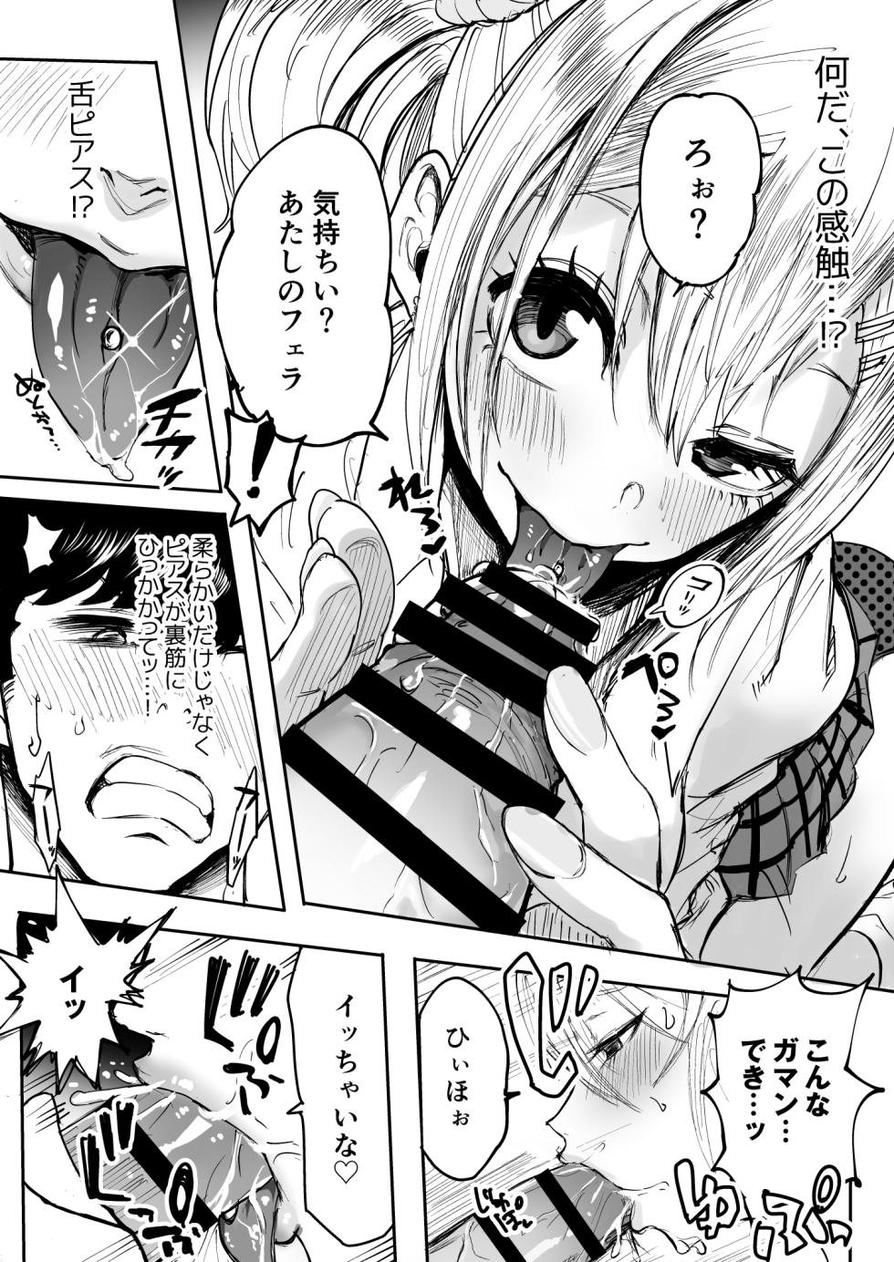 [Doushoku (Kurosu)] Inkyana ore ga bitch gyaru no sefure ni naru made [Digital] - Page 11