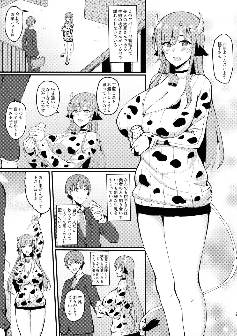 (C101) [Moon wort (Nono Sogetsu)] Ouka-san wa Ushiko - Page 5
