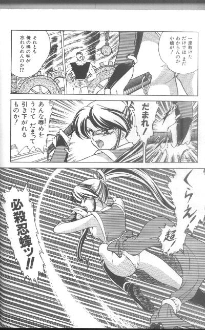 (C47) [KENIX (Various)] Nettai Ouhi 2 (King of Fighters) [Incomplete] - Page 12