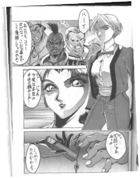 (C47) [KENIX (Various)] Nettai Ouhi 2 (King of Fighters) [Incomplete] - Page 29