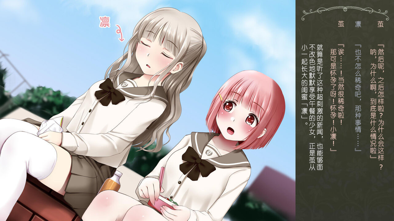 [Seinyanko Gakuen (Kozue Akari)] Onnanoko Doushi demo Aka-chan ga Dekirutte Hontou desu ka? Joukan Hajimete no Sex Hen [Chinese] - Page 6