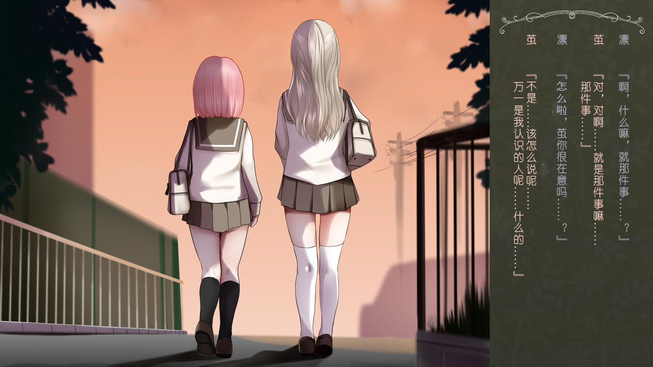 [Seinyanko Gakuen (Kozue Akari)] Onnanoko Doushi demo Aka-chan ga Dekirutte Hontou desu ka? Joukan Hajimete no Sex Hen [Chinese] - Page 16