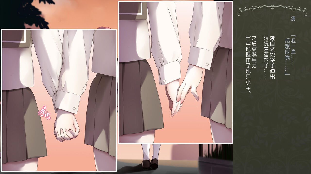 [Seinyanko Gakuen (Kozue Akari)] Onnanoko Doushi demo Aka-chan ga Dekirutte Hontou desu ka? Joukan Hajimete no Sex Hen [Chinese] - Page 23