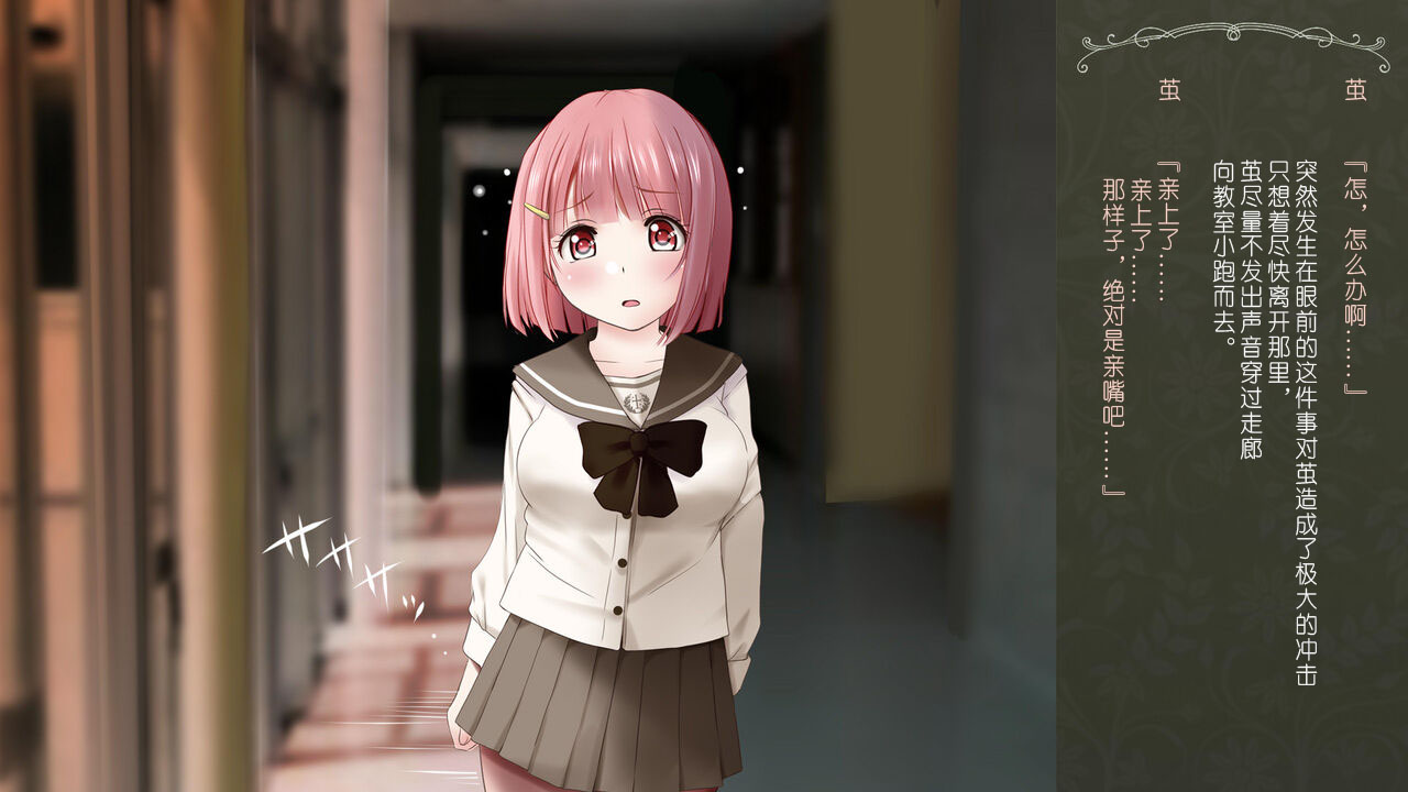 [Seinyanko Gakuen (Kozue Akari)] Onnanoko Doushi demo Aka-chan ga Dekirutte Hontou desu ka? Joukan Hajimete no Sex Hen [Chinese] - Page 30