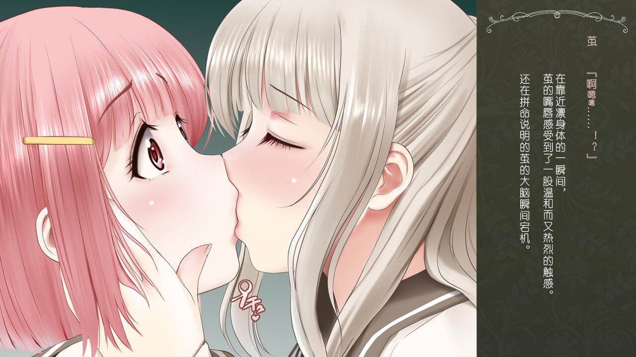 [Seinyanko Gakuen (Kozue Akari)] Onnanoko Doushi demo Aka-chan ga Dekirutte Hontou desu ka? Joukan Hajimete no Sex Hen [Chinese] - Page 34