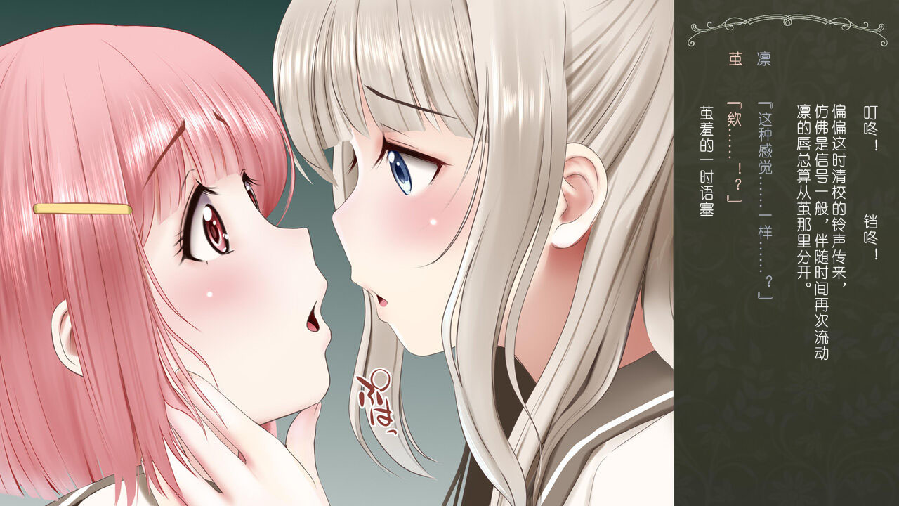 [Seinyanko Gakuen (Kozue Akari)] Onnanoko Doushi demo Aka-chan ga Dekirutte Hontou desu ka? Joukan Hajimete no Sex Hen [Chinese] - Page 36