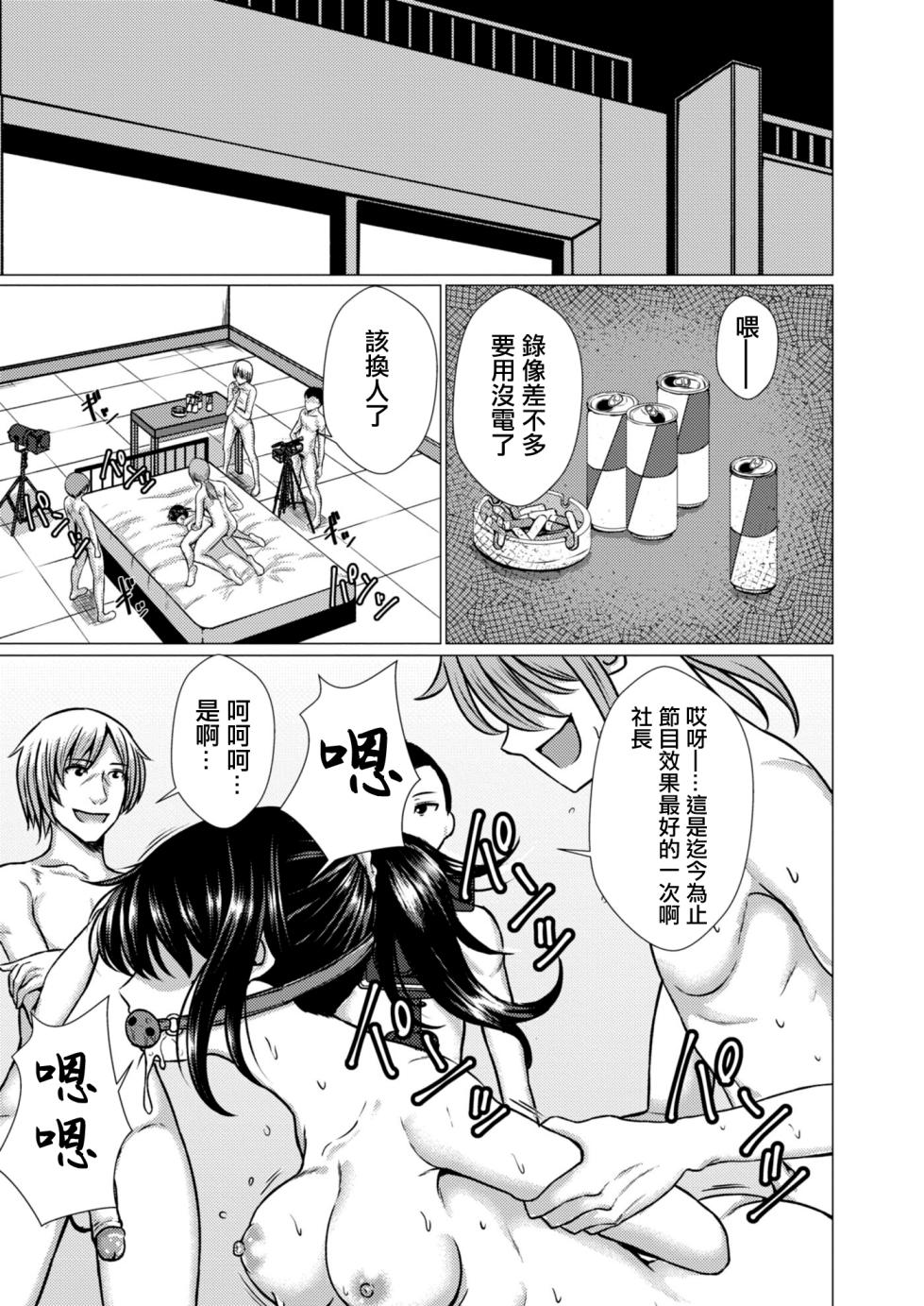 [貴道]穢されたサルビア 4 終編儚く散る凛とした花[中国翻译] - Page 1