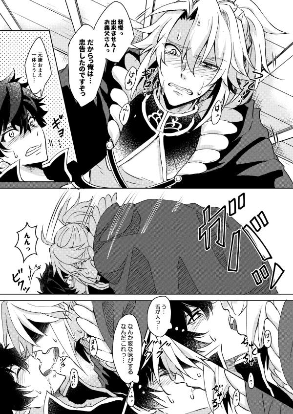 [Fplus (yamori)] Necrosis of Rendezvous (Tate no Yuusha no Nariagari) [Digital] - Page 6