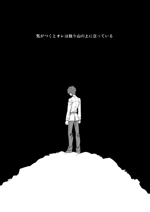 [Fplus (yamori)] Understand (Fate/Grand Order) [Digital] - Page 4