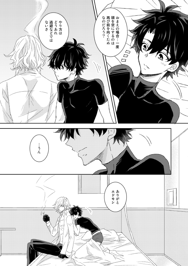 [Fplus (yamori)] Understand (Fate/Grand Order) [Digital] - Page 26
