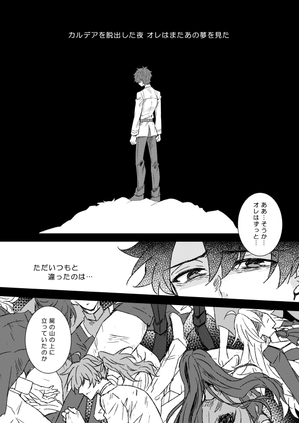 [Fplus (yamori)] Understand (Fate/Grand Order) [Digital] - Page 29