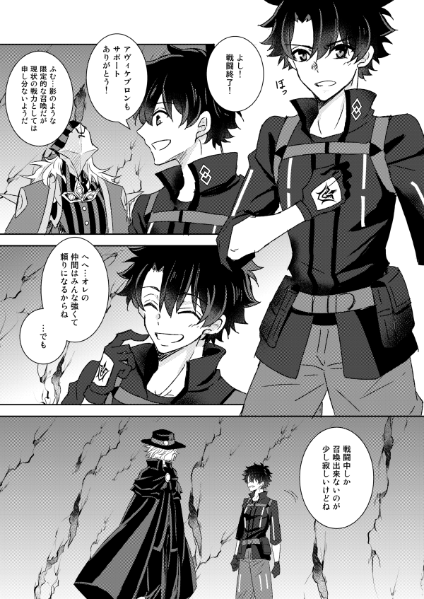 [Fplus (yamori)] Understand (Fate/Grand Order) [Digital] - Page 34