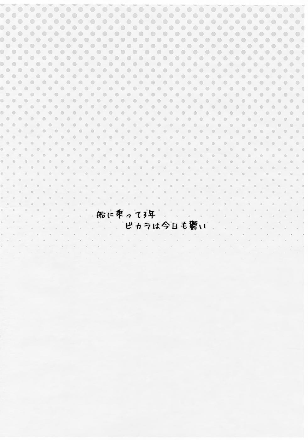 (C99) [Okashiya (sakw)] Fune ni Notte 3-nen Vikala wa Kyou mo Fusai (Granblue Fantasy) [Chinese] [鼠鼠厨超人个人汉化] - Page 12