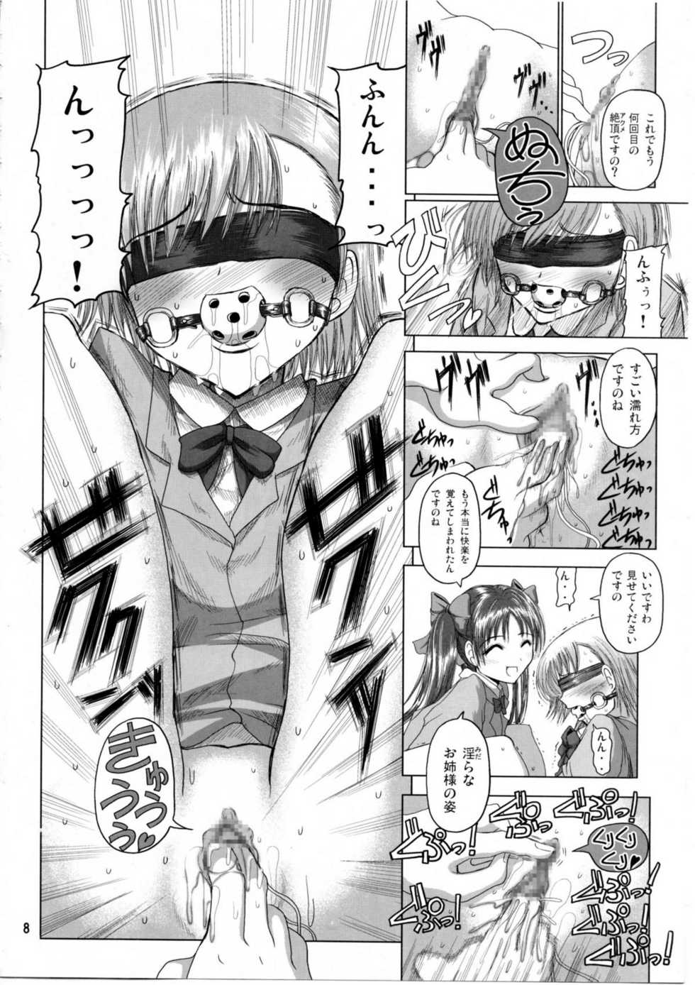[Budou Bekkan (Donan) & TEAM LUVAGONY] Shirai Kuroko Sensei no Spooky tarte (Various) - Page 7