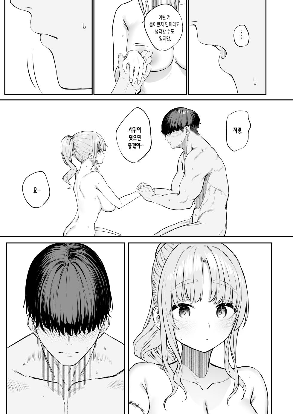 [Kawaraya-Koubou (Kawaraya)] Sister ja Nai Hi no Cleaire-san - She's not a good girl tonight | 시스터가 아닌 날의 클레어 씨 (Sister Cleaire) [Korean] [실버제로] [Digital] - Page 31