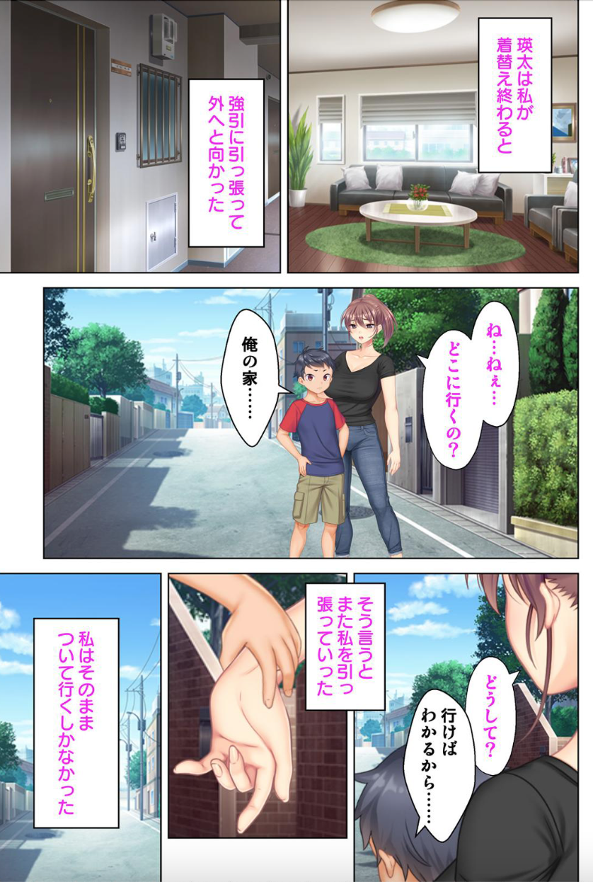 [ANIM] I was reincarnated as the son of a beautiful mom so I pretended to be spoiled, played with her boobs and with an innocent smile tried to insert my stick in my childhood friend mom (4) - Page 2