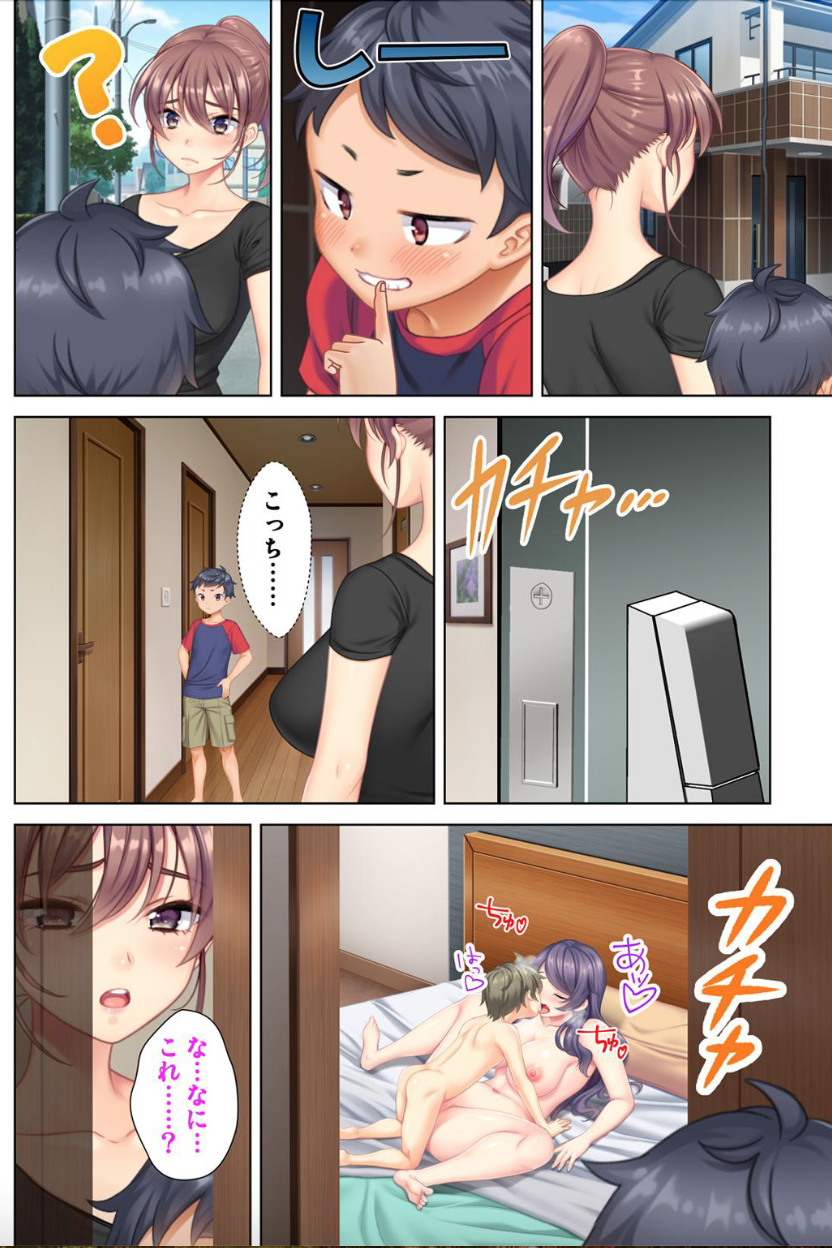 [ANIM] I was reincarnated as the son of a beautiful mom so I pretended to be spoiled, played with her boobs and with an innocent smile tried to insert my stick in my childhood friend mom (4) - Page 3