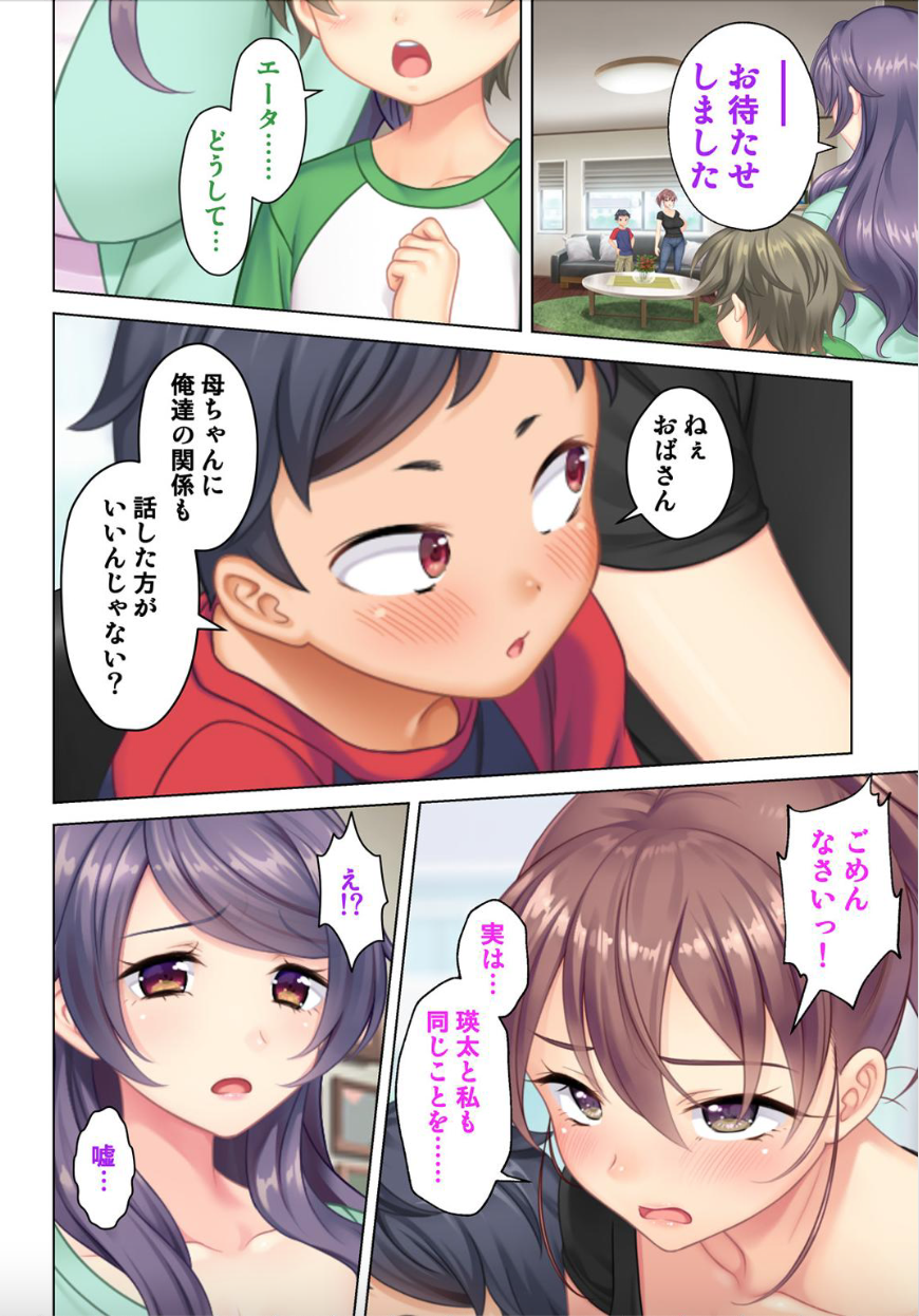 [ANIM] I was reincarnated as the son of a beautiful mom so I pretended to be spoiled, played with her boobs and with an innocent smile tried to insert my stick in my childhood friend mom (4) - Page 5