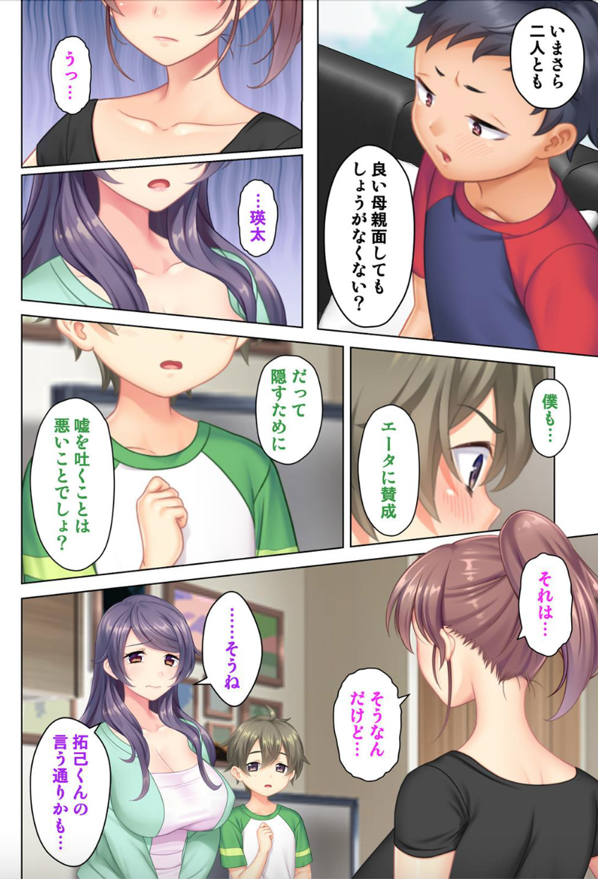 [ANIM] I was reincarnated as the son of a beautiful mom so I pretended to be spoiled, played with her boobs and with an innocent smile tried to insert my stick in my childhood friend mom (4) - Page 7
