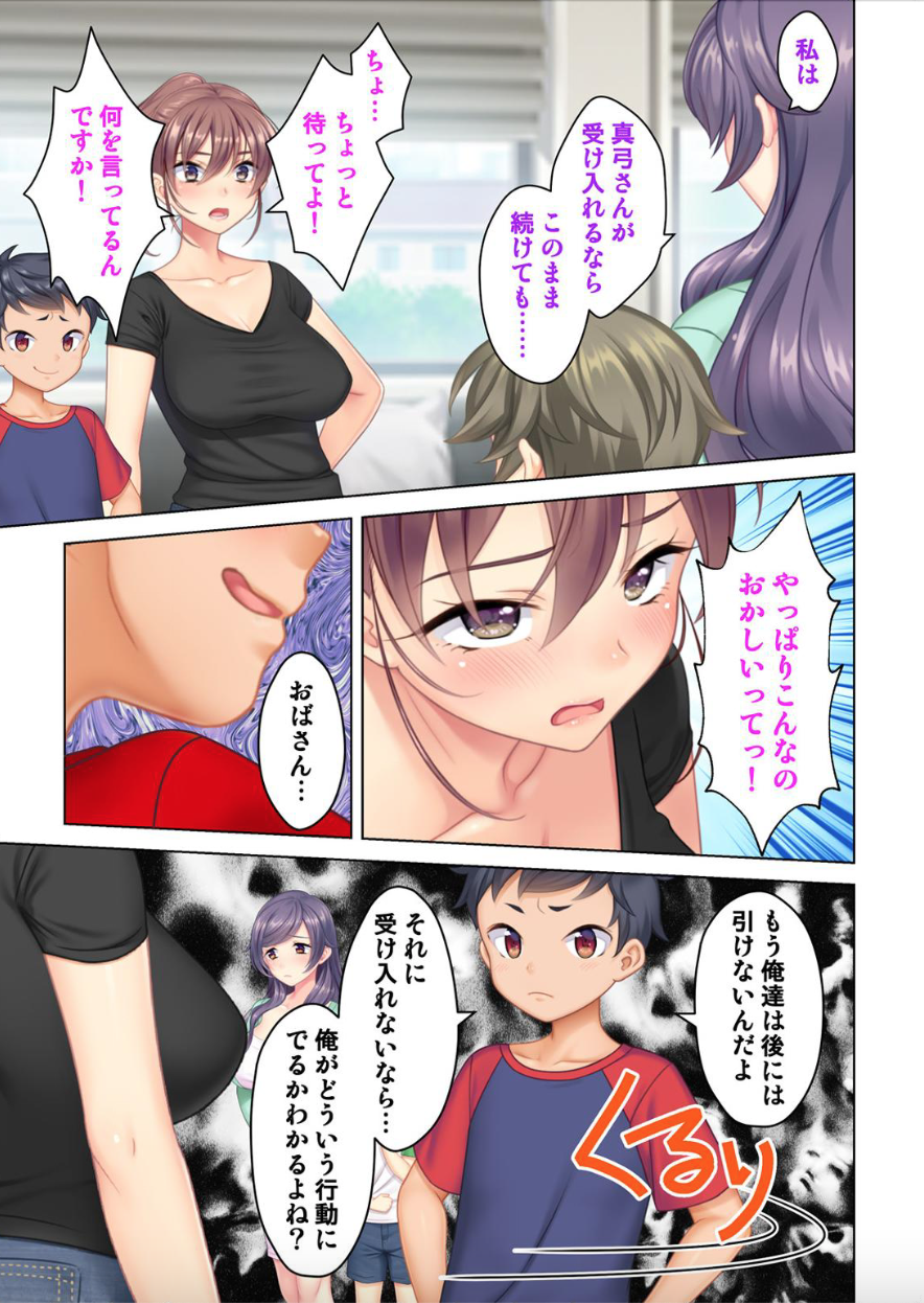 [ANIM] I was reincarnated as the son of a beautiful mom so I pretended to be spoiled, played with her boobs and with an innocent smile tried to insert my stick in my childhood friend mom (4) - Page 8