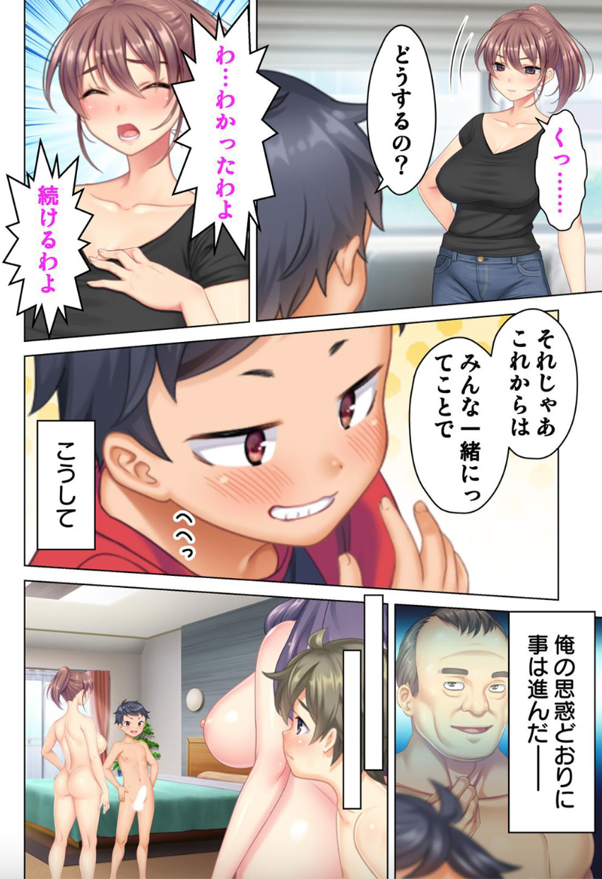 [ANIM] I was reincarnated as the son of a beautiful mom so I pretended to be spoiled, played with her boobs and with an innocent smile tried to insert my stick in my childhood friend mom (4) - Page 9