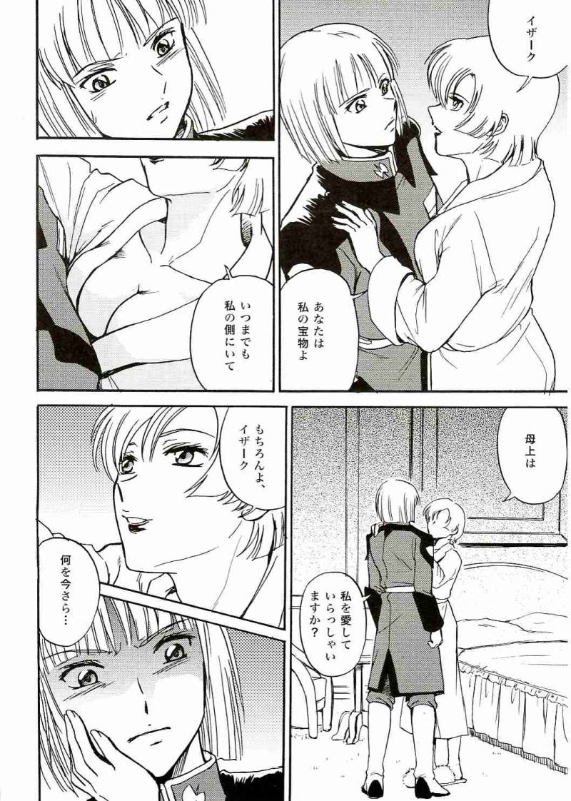 (C69) [Koutatsu Dennou Koushi (Gunblaster Itou)] SEED na MAMA san (Gundam Seed) [2006-01-29 Kai] - Page 5